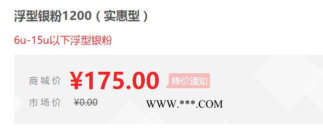 【万水化工商城】德国原装进口 浮型马蹄莲银粉1200 铝粉铝银粉 粉末涂料油墨塑胶银粉图2