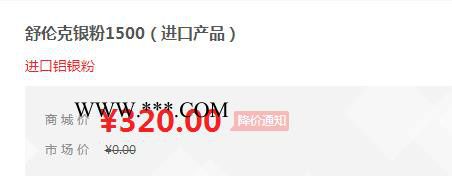 【万水化工商城】原装进口舒伦克银粉1500  铝粉铝银粉 亮白浮银粉 粉末涂料油墨塑胶银粉图4