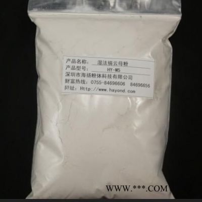 800目珠光云母粉的用途,云母粉专家告诉您,中国主要品牌