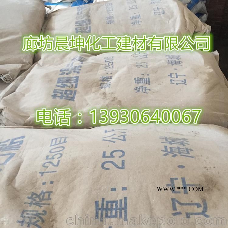 电缆橡胶隔离剂 树脂工业底漆 保护漆用辽宁海城滑石粉生产厂家图2