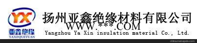 广州环氧垫福建环氧垫福州环氧垫 亚鑫材料 值得信赖图1