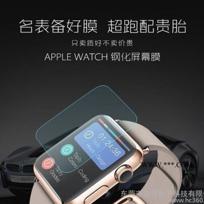 苹果  iwatch曲面热弯钢化玻璃膜