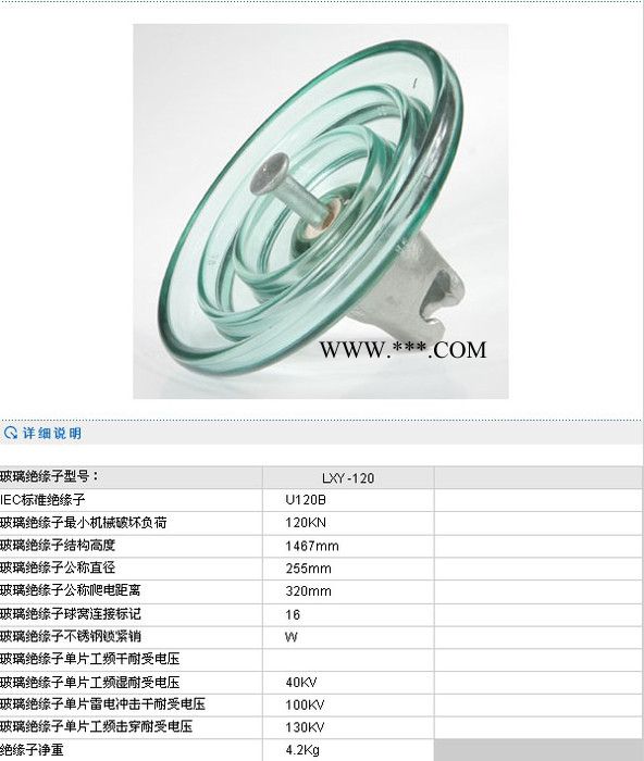 鑫贝电力LXY-160 钢化玻璃绝缘子  厂家