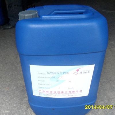 供应维翔高效抗水分散剂WX-2032