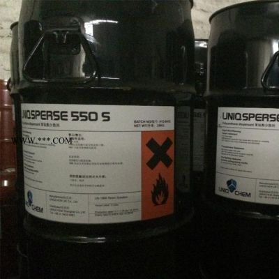 供应UNIQSPERSR 550S分散剂