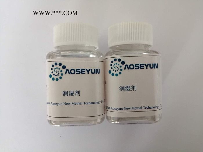 水性涂料体系用润湿分散剂 AOSEYUNDIS-7755图3