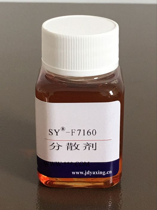 供应  F7160  溶剂型涂料分散剂 低分子量不饱和聚羧酸胺盐图2