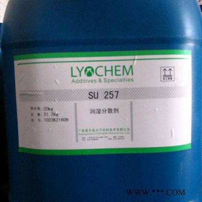 供应雷升SU257颜料分散剂分散剂