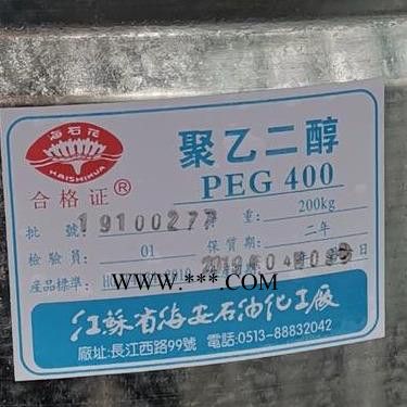 海安石化 现货供应 聚乙二醇 PEG400 **聚乙二醇促溶剂涂料分散剂聚乙二醇质量保证图2