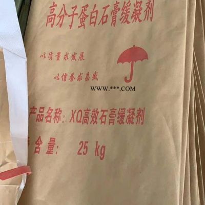 信誉佳化工 石膏缓凝剂石膏缓凝剂价格 石膏蛋白缓凝剂