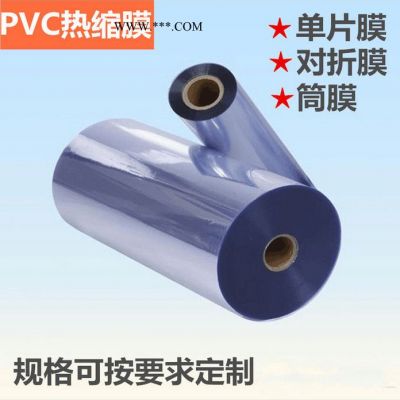 【恒为】PVC热收缩膜 石膏线条收缩膜 收缩膜印字膜 pvc石膏线膜印刷
