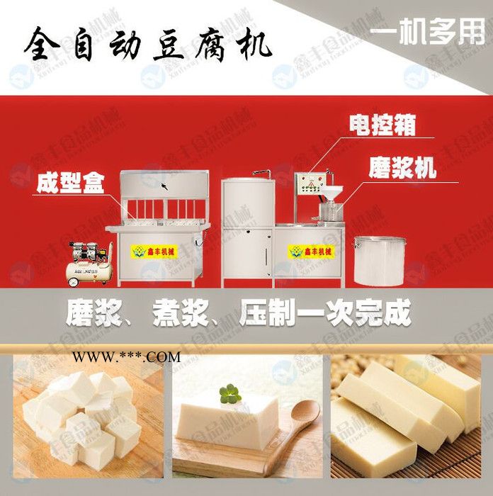 焦作新型全自动豆腐机 鑫丰豆腐机石膏豆腐制作 创业好项目