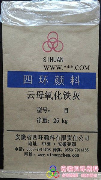 供应四环500目：云母氧化铁灰、云铁、铁标产品图6