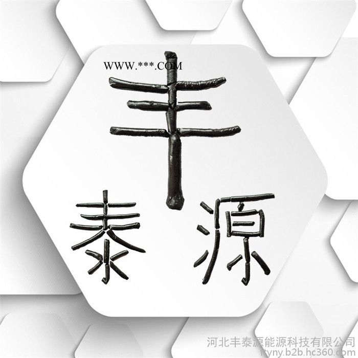 丰泰源s002 煤沥青 国标中温沥青 用于生产 石墨制品 石墨方 质量保障图8