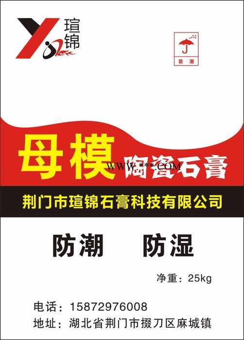 日用陶瓷注浆石膏粉，卫浴上线石膏粉，滚压石膏粉图4