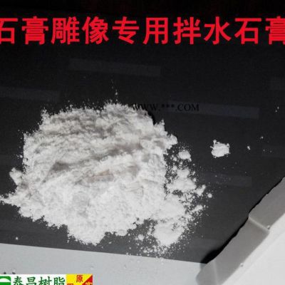 石膏模具专用**石膏粉