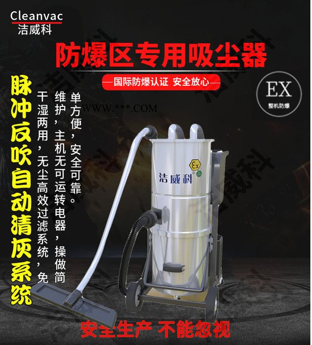 【洁威科】EX-YW120AP吸石墨粉用气动防爆工业吸尘器厂家图3