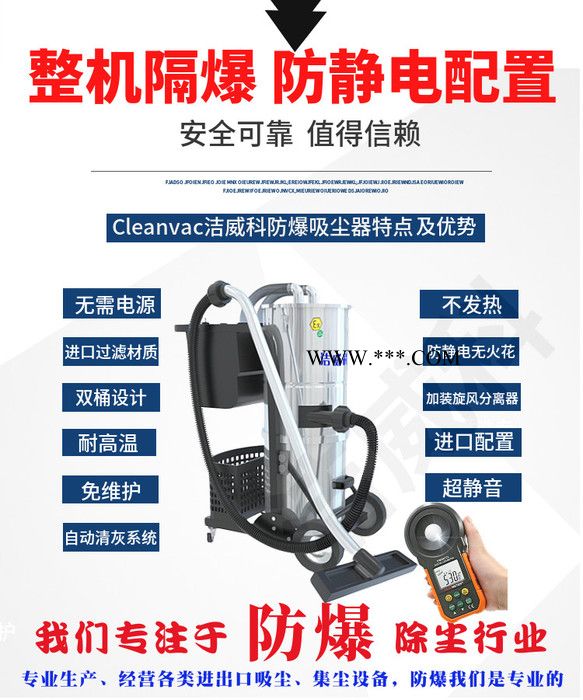 【洁威科】EX-YW120AP吸石墨粉用气动防爆工业吸尘器厂家图2