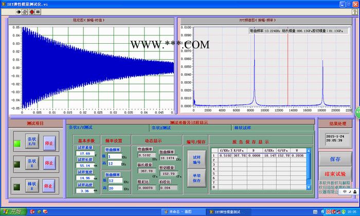 供应卓声仪器IET-02石墨(耐火材料）弹性模量测试仪 石墨弹性模量测试仪