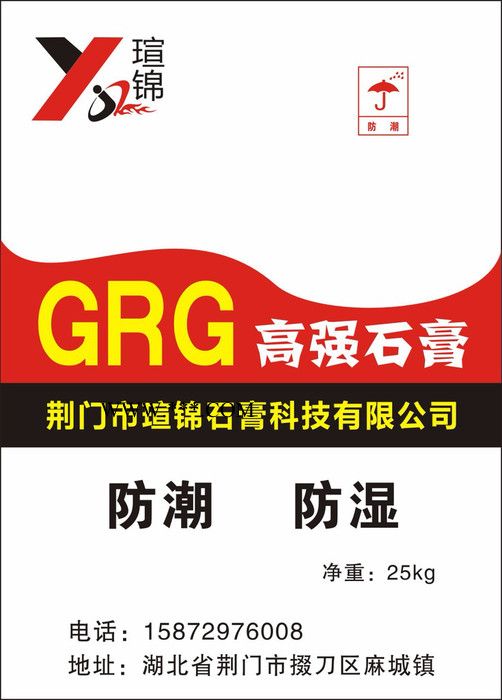 KS石膏粉，好修模，次数达到4000次左右，硬度高，价廉**图3