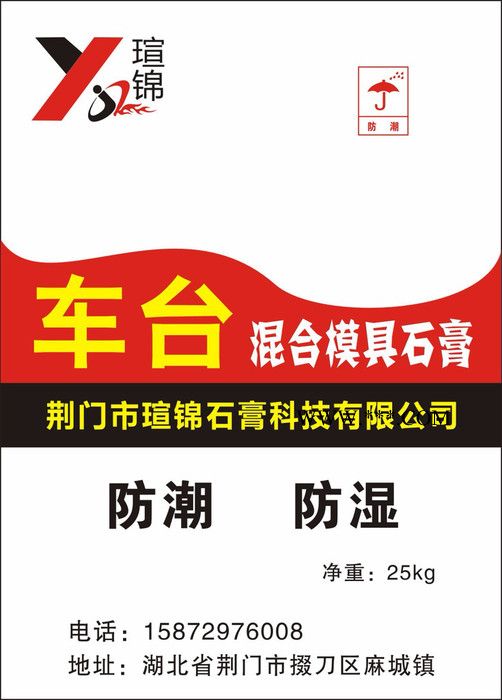 KS石膏粉，好修模，次数达到4000次左右，硬度高，价廉**图2