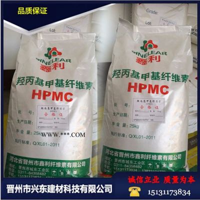 【兴东建材】供应hpmc羟丙基甲基纤维素质量保证腻子粉 粉刷石膏专用10万粘度