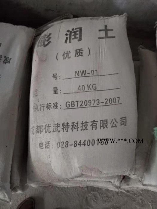 厂家直供 饲料膨润土性能 可提供样品图5