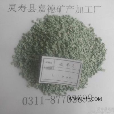 绿沸石颗粒 绿沸石 多肉种植专用基质 多用于园艺沸石