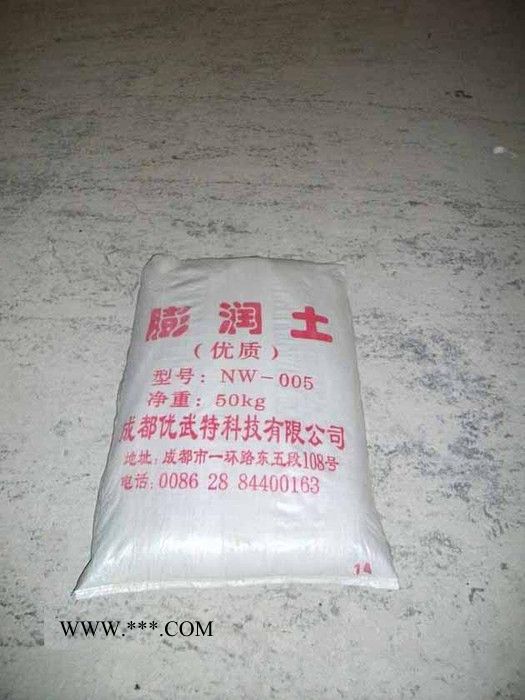 [厂家品质保证] [量大从优] 洗涤膨润土用途图6