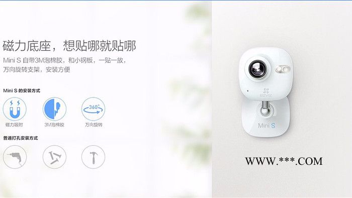 海康威视萤石C2minis互联网双向语音 智能无线摄像机 手机监控图7