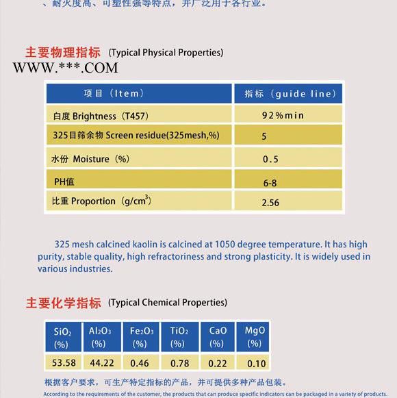 山西大同金源高岭土**325目煅烧高岭土图1