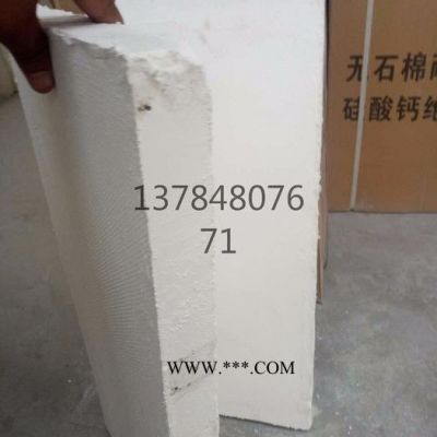 无石棉硅酸钙板 白色保温硅酸钙板
