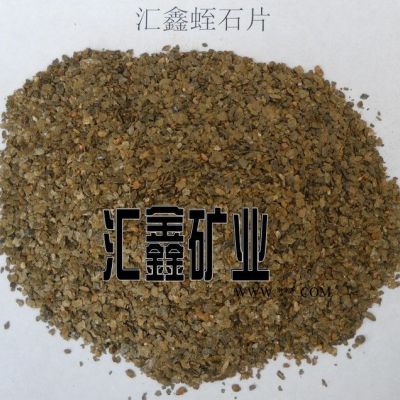 汇鑫厂家供应200目蛭石粉 325目蛭石粉