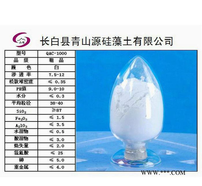 QAC-1000硅藻土助滤剂 **硅藻土助滤剂  国产助滤剂硅藻土图2