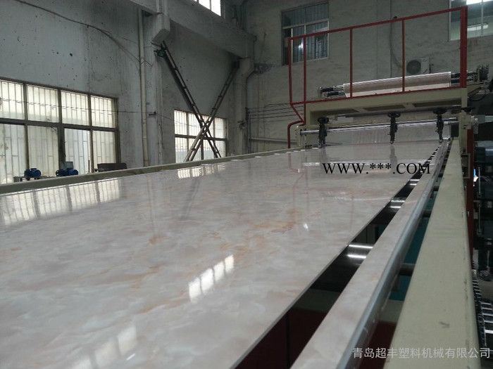 青岛超丰仿大理石板材生产线塑料板材设备PVC仿大理石纹装饰板(石塑板）生产线设备