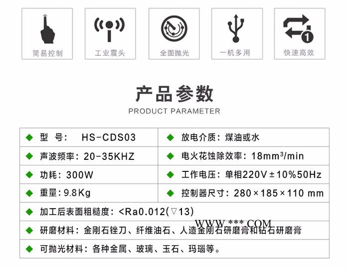 安徽华生各种金属玻璃玉石玛瑙工艺品模具智能超声波抛光机 玉器抛光机图4