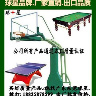 广东东莞球星质量台球桌批发，大理石板桌球台价格