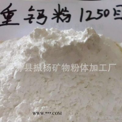 1250目重钙粉 超细重质碳酸钙粉 精细化工粉 涂料专用