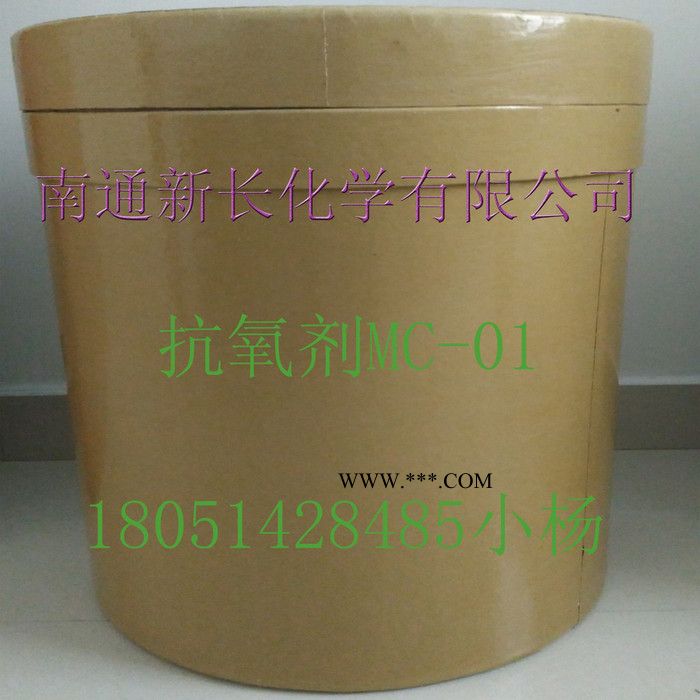 有效控制油泥生成请选新长抗氧剂MC-01， 油品专用图6