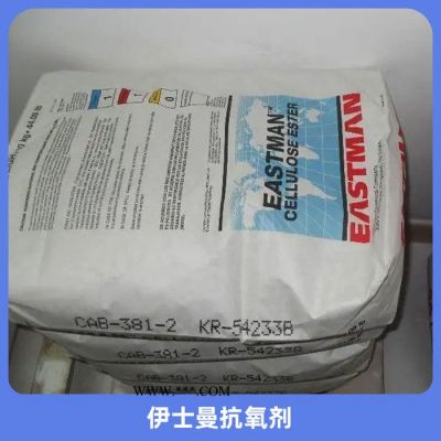 伊士曼抗氧剂Toluhydroquinone