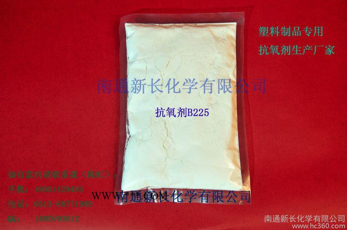 供应南通抗氧剂B225|新长抗氧剂B225|塑料专用抗氧剂B225厂家图3