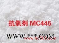 供应新长抗氧剂MC445|南通抗氧剂**|抗氧剂B225价格优图3