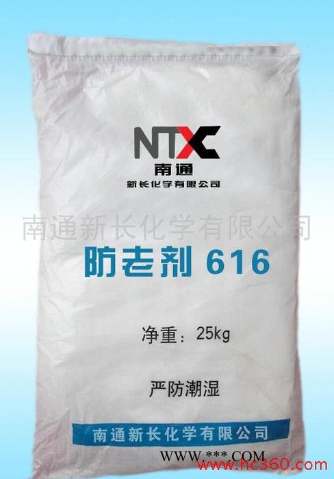 供应PVC专用乳液抗氧剂616（防老剂）图2