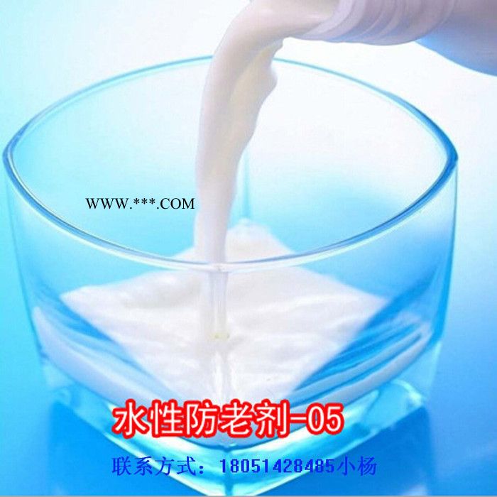 供应水性抗氧剂 |水性抗氧剂乳液 SD-|造纸专用水性抗氧剂图4