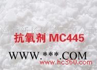 供应抗氧剂445|抗氧剂MC445|抗氧剂445厂家 防老剂MC445图3