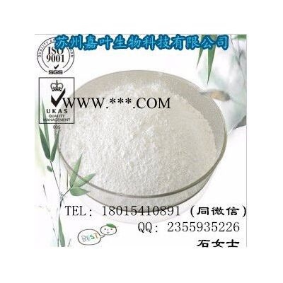 南箭  抗氧剂1010---抗氧化助剂 CAS： 6683-19-8  （量多**现货） 抗氧剂1010产品报价