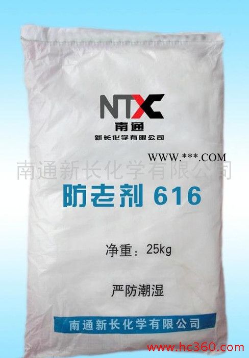 供应东莞树脂专用新型的抗氧剂616(防老剂) 防老剂616图3