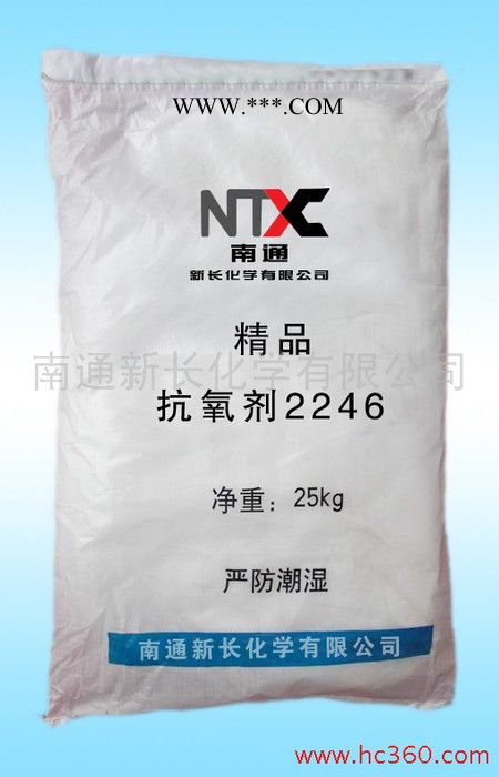 供应PVC专用橡胶专用改性抗氧剂2246（防老剂） 防老剂2246图3