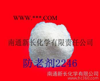 供应新长工程塑胶专用抗氧剂2246(防老剂)图3