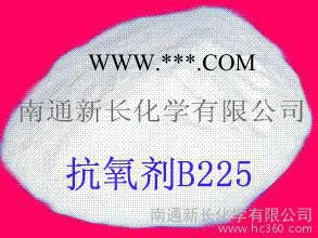 供应高效胺类塑料制品专用抗氧剂B225（防老剂）图1